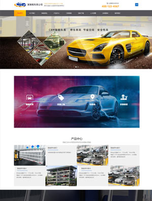 智能車(chē)庫(kù)通用企業(yè)php源碼集成電腦手機(jī)微站雙語(yǔ)多站合一