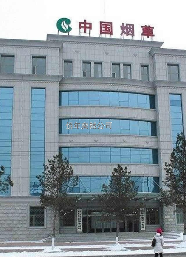 央企中煙工業(yè)集團招工