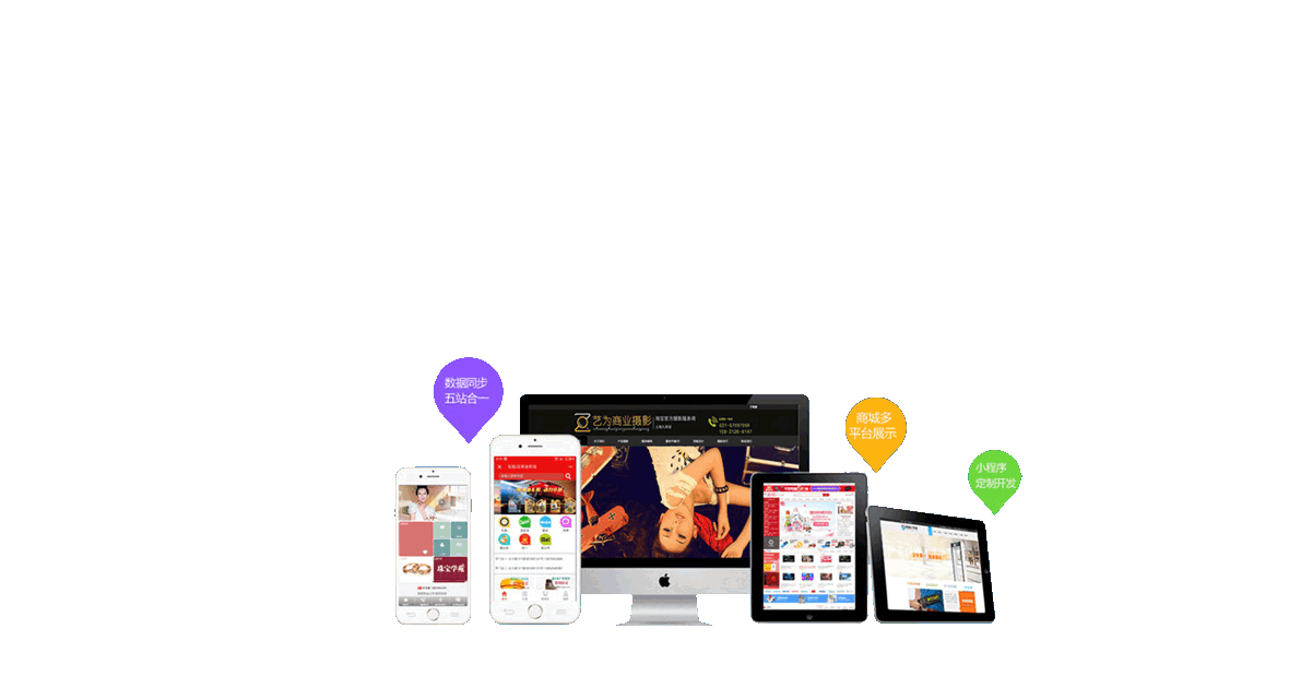 HTML5響應式網(wǎng)站建設
