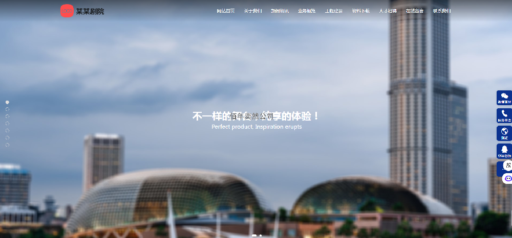 中國劇院類官網(wǎng)源碼
