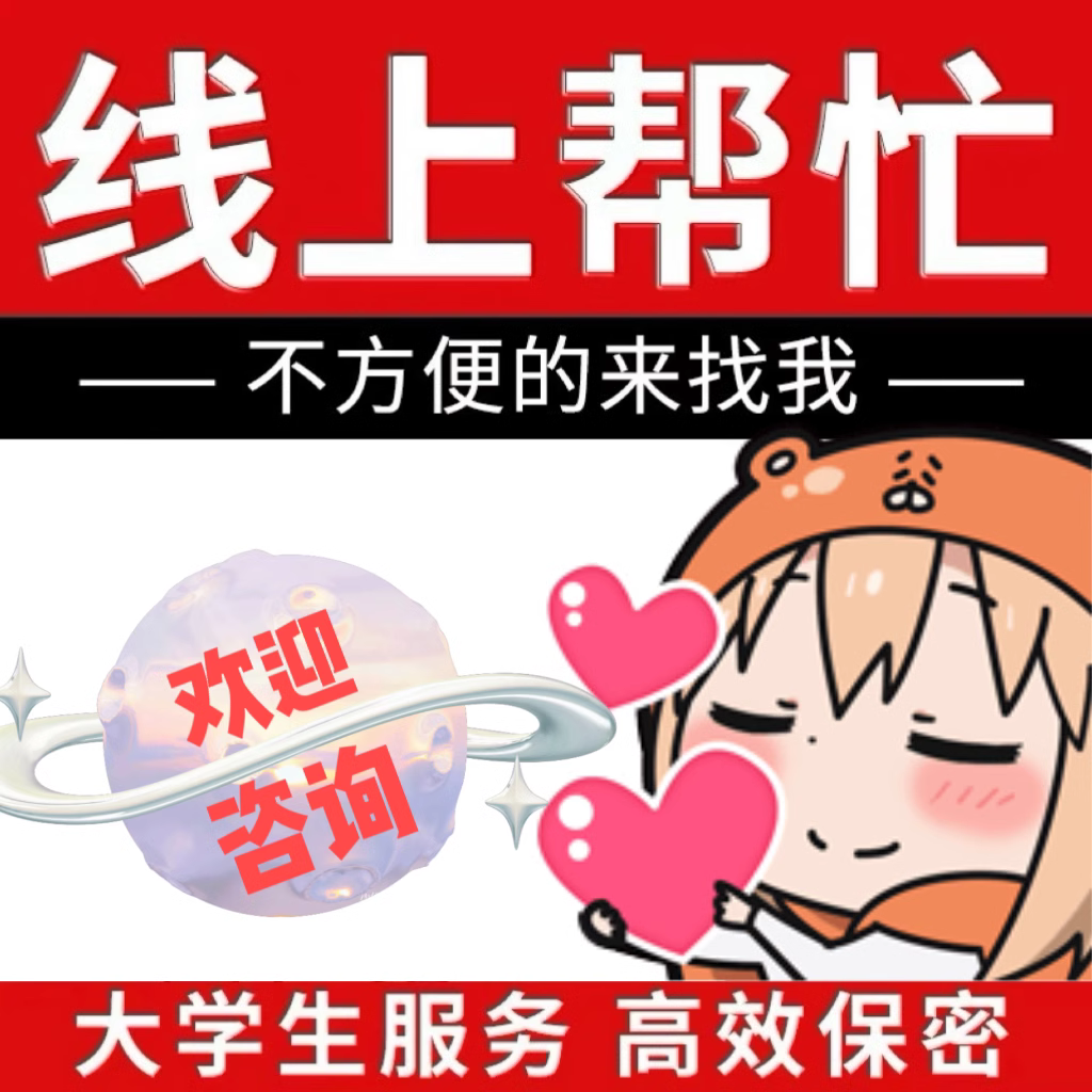 大學生幫忙服務全國跑腿